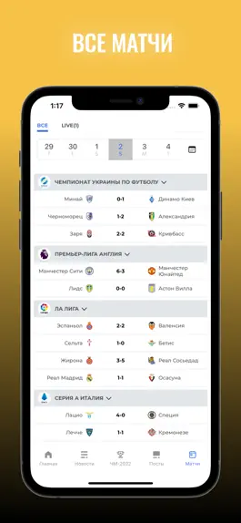 Game screenshot Футбол Украины: Tribuna.com UA apk