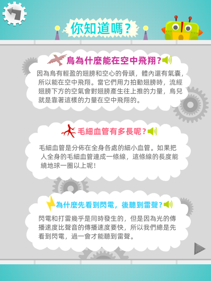 Encyclopedic Competition Quiz