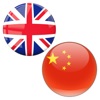 English to Chinese Translator icon