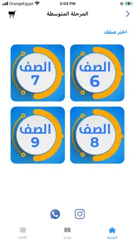Game screenshot Drasti - دراستي hack