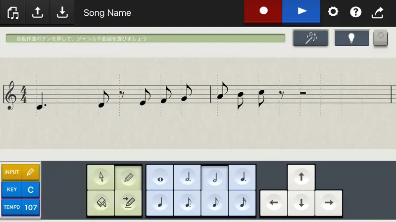 Chordana Composer （コーダナコンポーザー） screenshot 3 of 6
