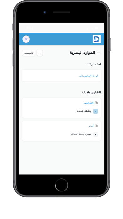 DoxERP Screenshot