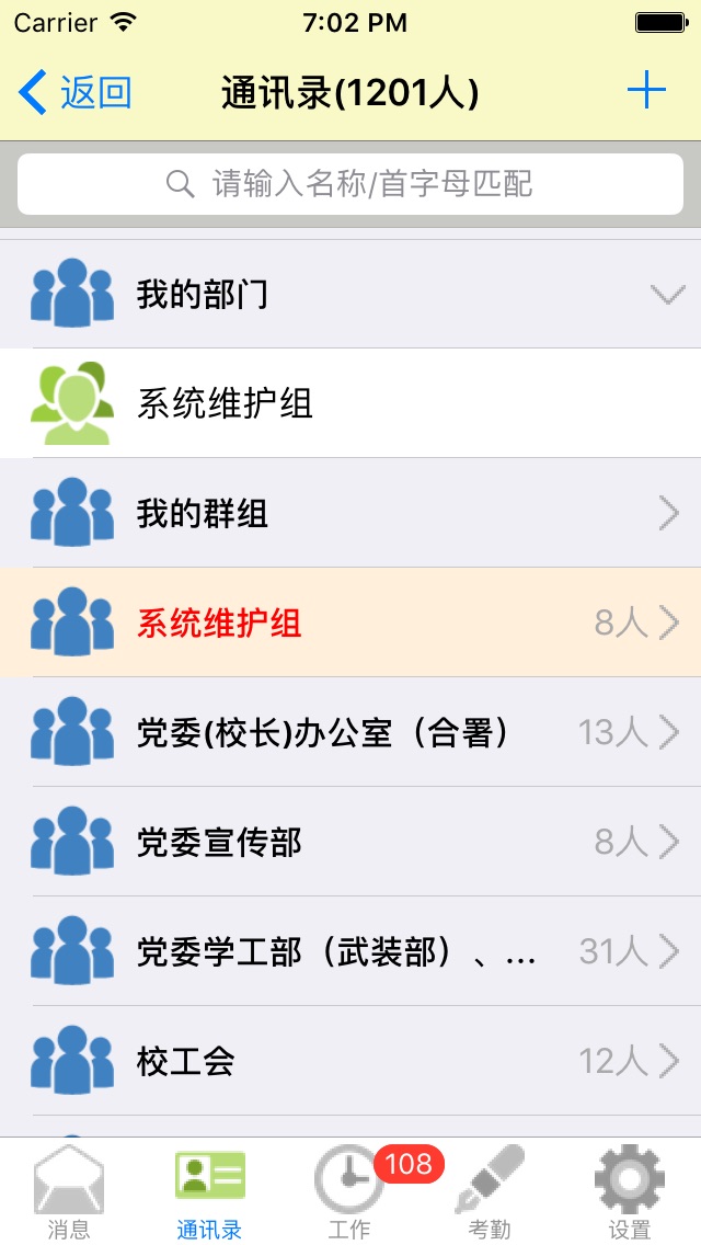 iPhone screenshot