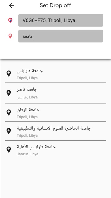 Msar مسار Screenshot