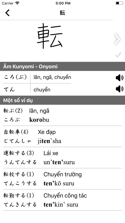 #5. Học Tiếng Nhật N4 (iOS) 由: Nguyen Tien Thanh