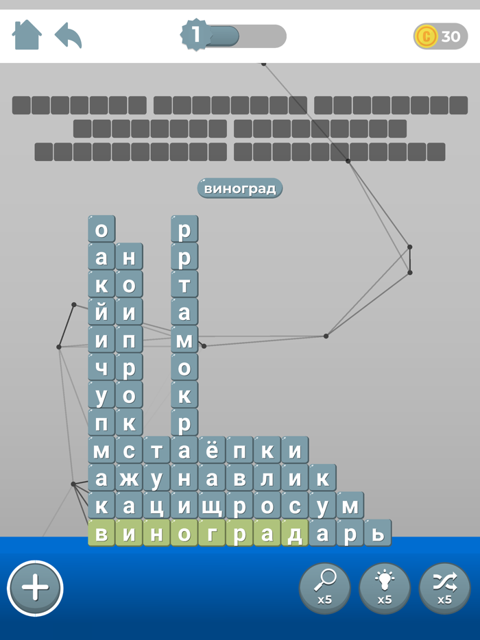 Найди слова - 3 в 1