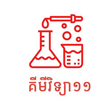 Khmer Chemistry 11 Cheats