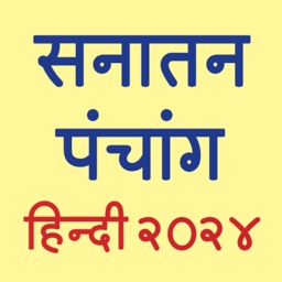 Hindi Panchang 2024