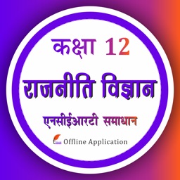 Class 12 Political in Hindi