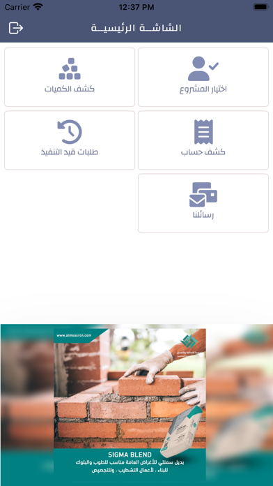 Al-Moasron - المعاصرون Screenshot