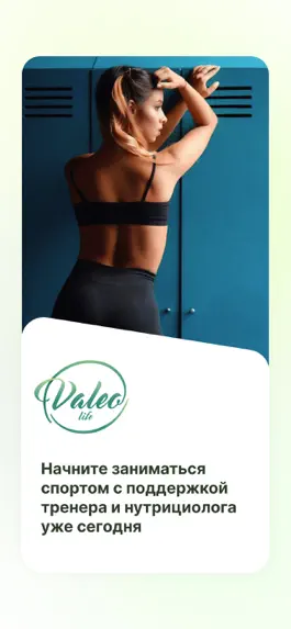 Game screenshot Valeo Life apk