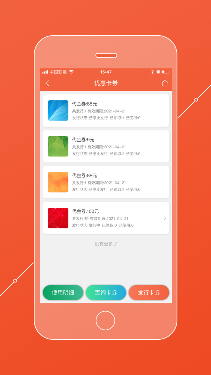 餐饮通 - 自助点餐会员管理