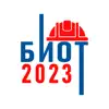 BIOT 2023 App Positive Reviews