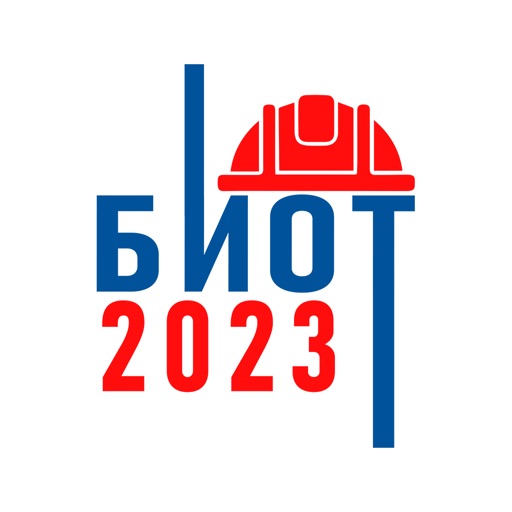 БИОТ 2023