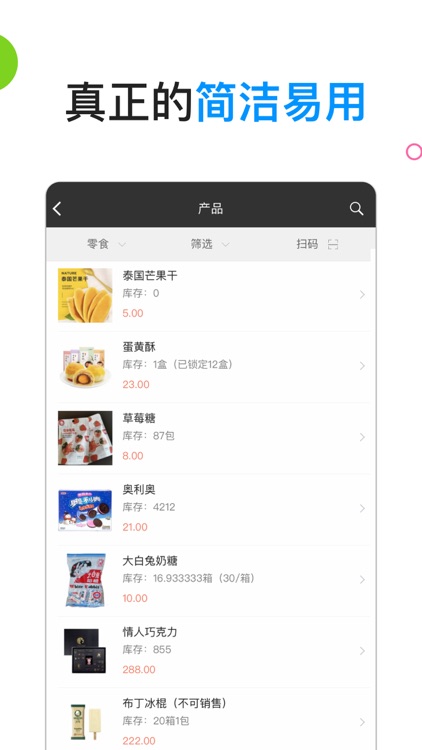 百草智慧ERP-生产销售管理软件 screenshot-3