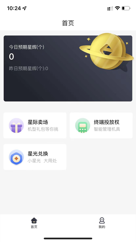 #1. 汇数满天星Pro (iOS) 由: 上海汇优米数据服务有限公司