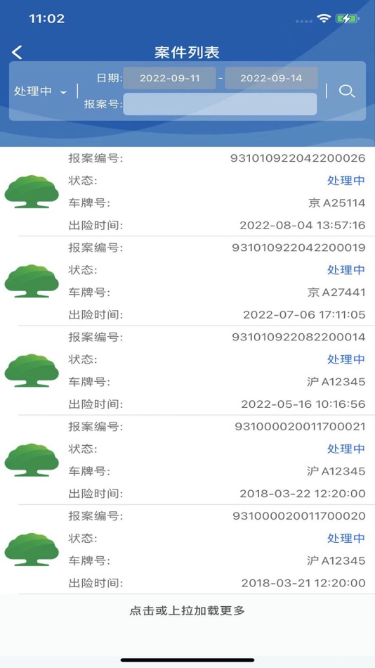 #1. 国泰移动查勘 (iOS) 由: Daokang (Beijing) Data Science Company Ltd.