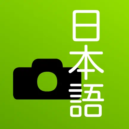 Japanese on Photo Cheats