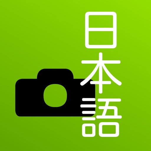 Japanese on Photo icon