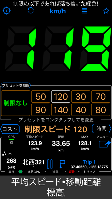 スピードメーター 55 Pro - GPS速度計 ロガー。のおすすめ画像4