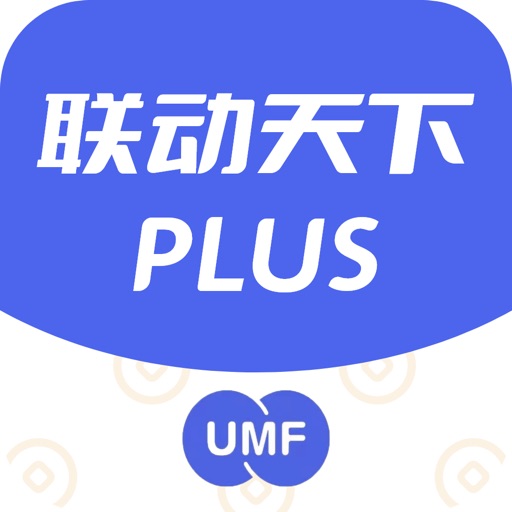 联动天下PLus