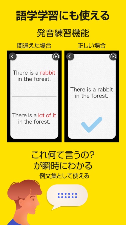 POCKETALK – Translation App screenshot-4