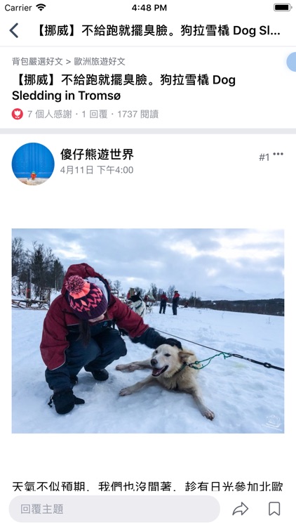 背包客棧旅遊論壇