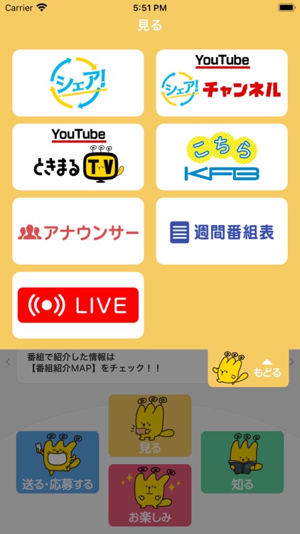 KFBアプリ screenshot-5