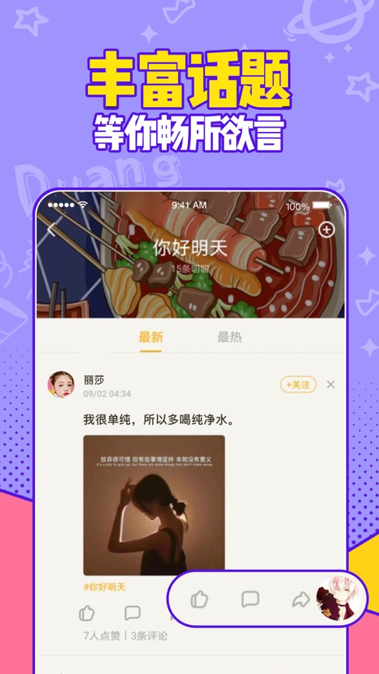 #1. 有信-交友软件 (iOS) 来自: ShenZhen Uxin Network Technology Co., Ltd.