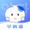 洋葱韩语-学韩语入门必备app icon