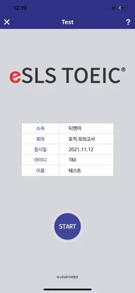 Game screenshot 토익 아카데미 hack