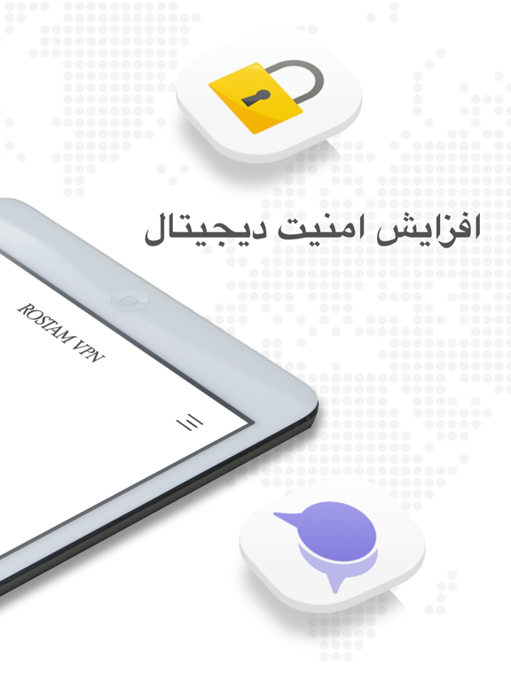 Screenshot #5 pour RostamVPN - VPN Fast & Secure