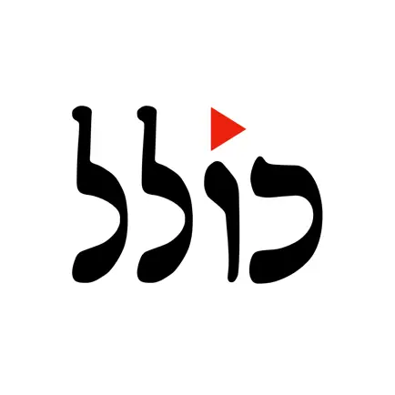 Kolel - Judaism & Torah Videos Cheats