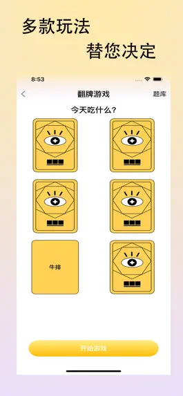 Game screenshot 龟背2345 hack