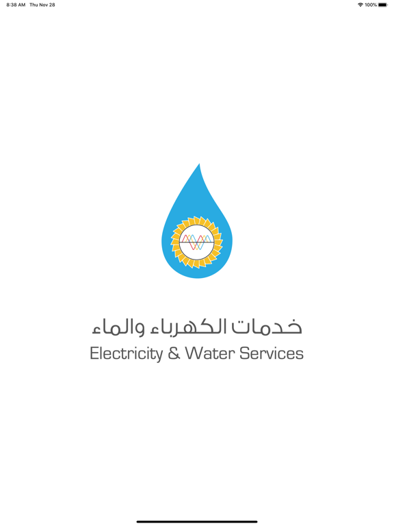 Screenshot #4 pour Electricity and Water Services