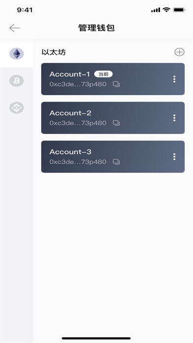 MetaToken:ETH,TRON Wallet Screenshot
