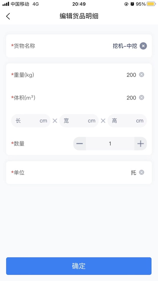 #6. 三一TMS (iOS) 由: 三一汽车制造有限公司