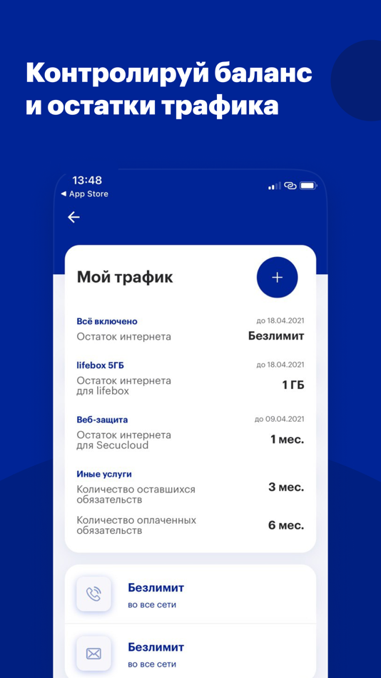 #2. Мой life:) (iOS) 由: ЗАО "БеСТ"