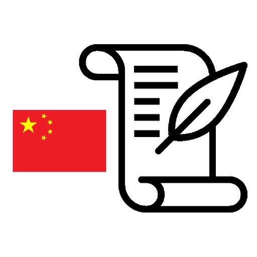 History of China Exam icon