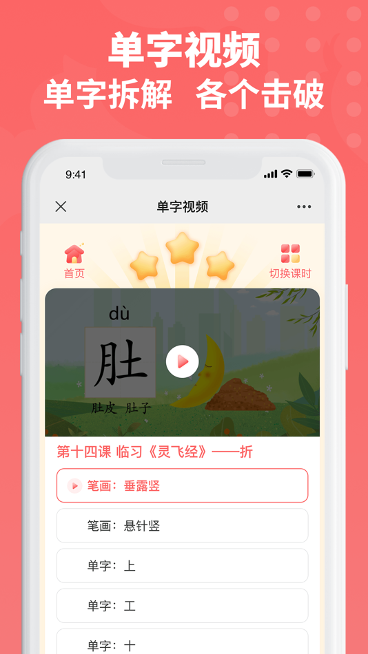 #4. 六品书院 (iOS) 由: Hangzhou Yike Network Technology Company Limited