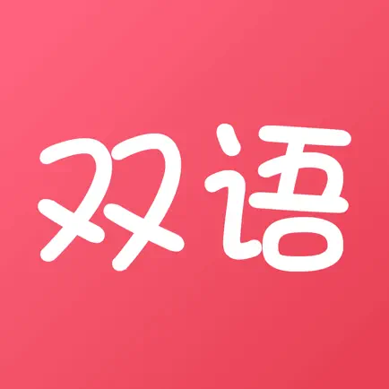 Bilingo-Chinese learning tool Cheats