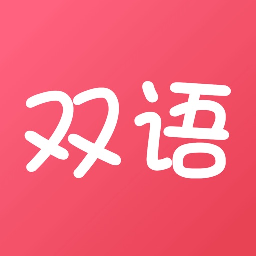 Bilingo-Chinese learning tool icon