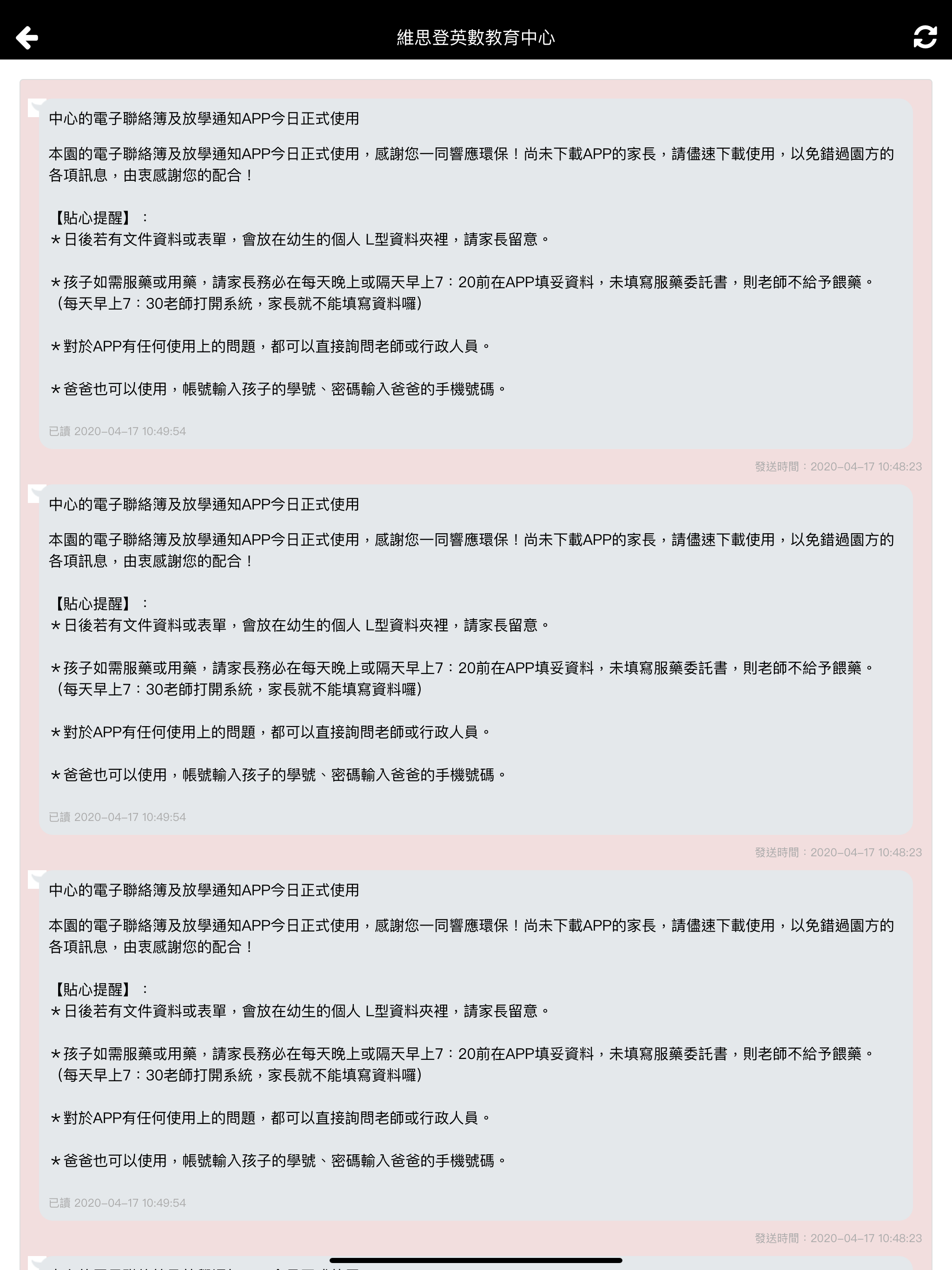 維思登英數教育中心 screenshot 10