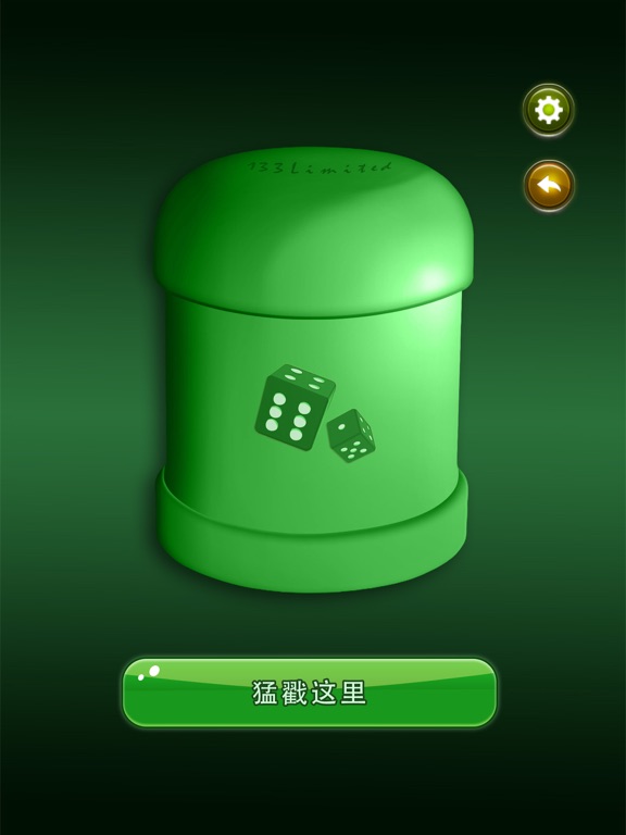 Screenshot #5 pour 超级大话骰