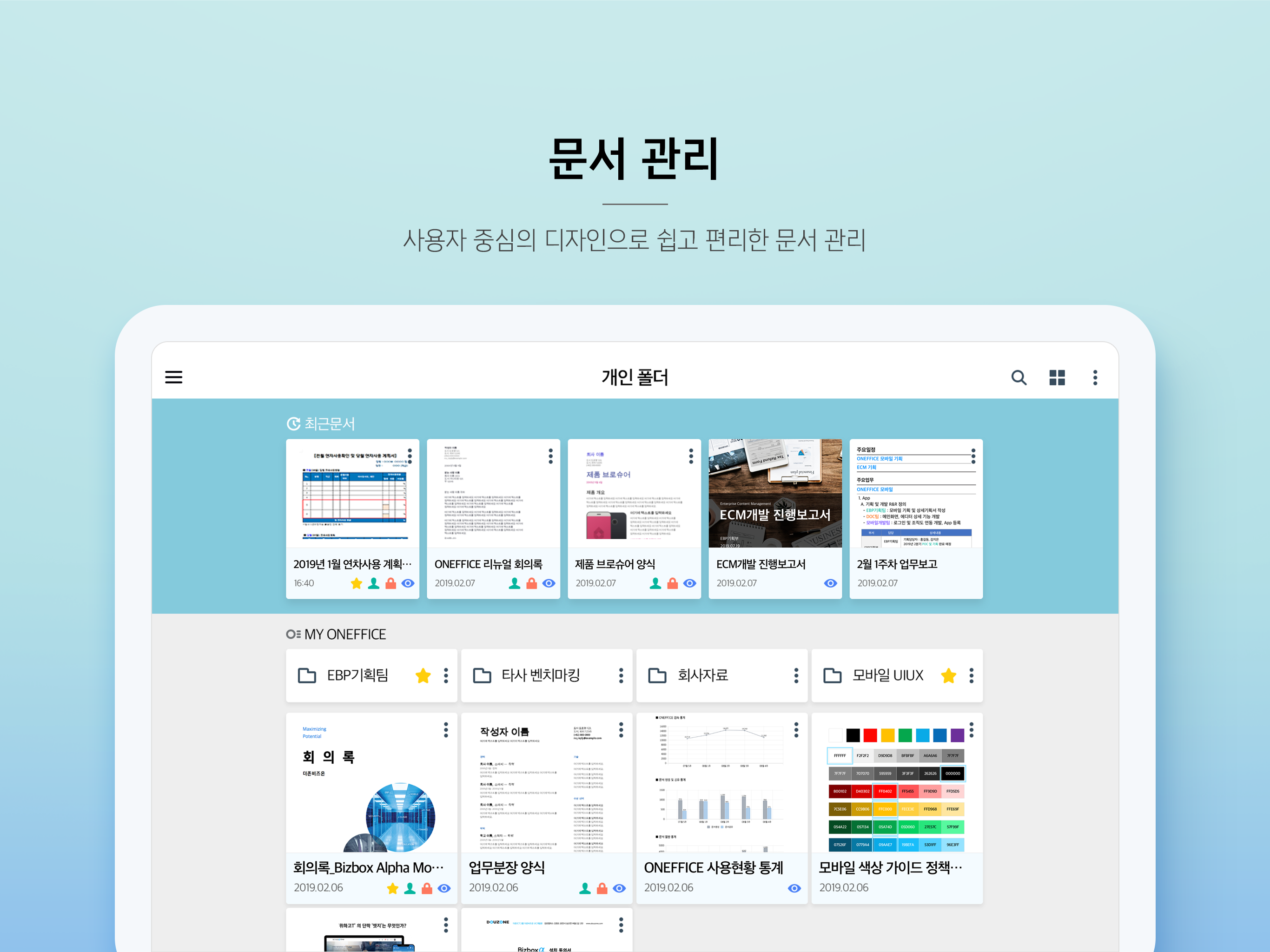 ONEFFICE screenshot 5