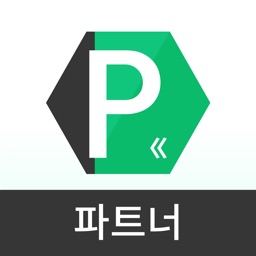 하이그린파킹 파트너(주차장/제휴업체용)