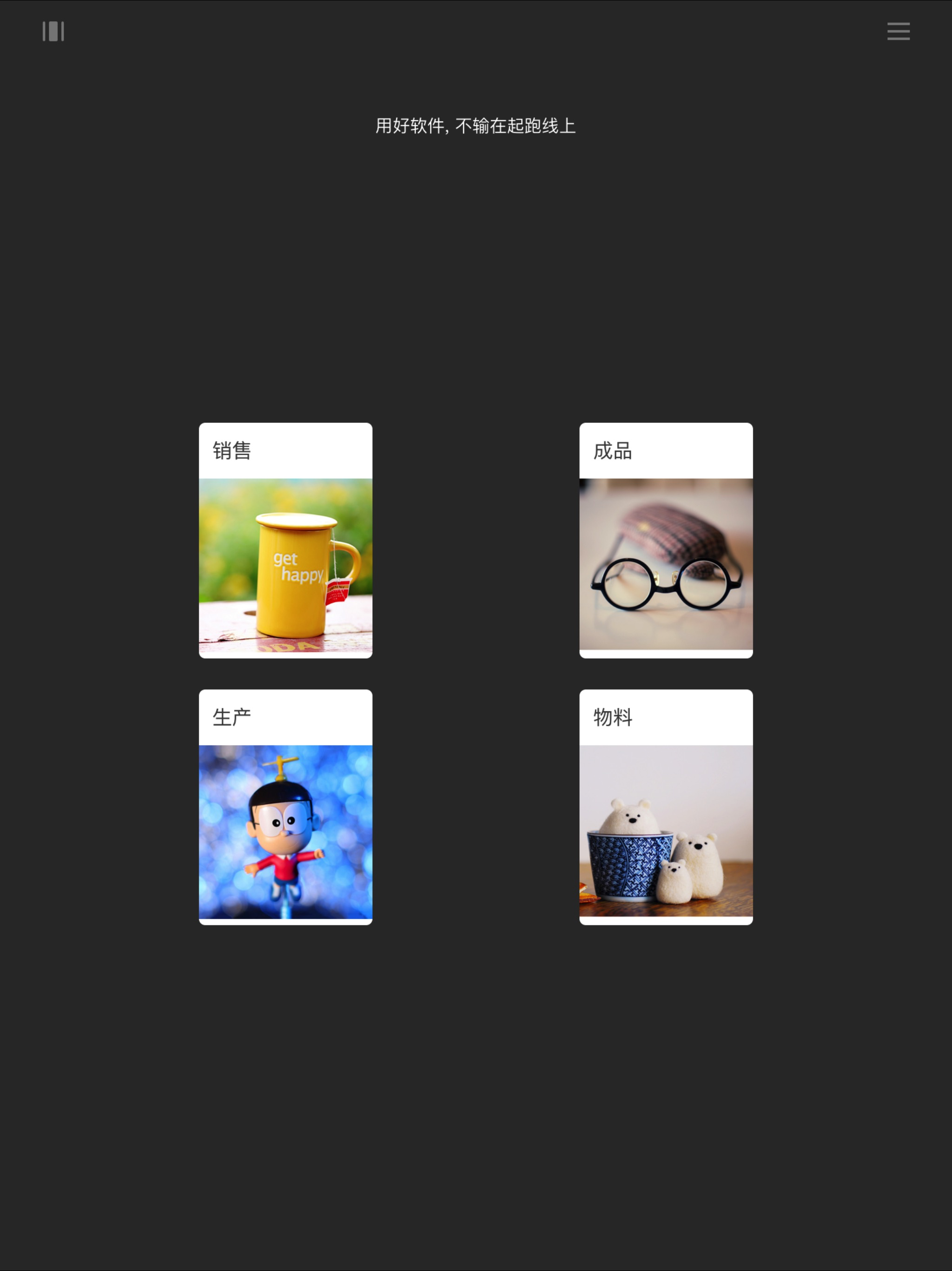 百草智慧ERP-生产销售管理软件 screenshot 8
