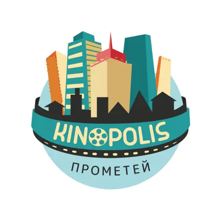 Кинополис Прометей Читы