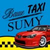 Ваше такси (Сумы) icon