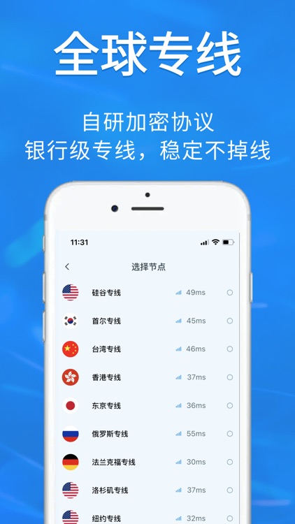 小蓝鸟加速器-vpn海外国际网络加速器